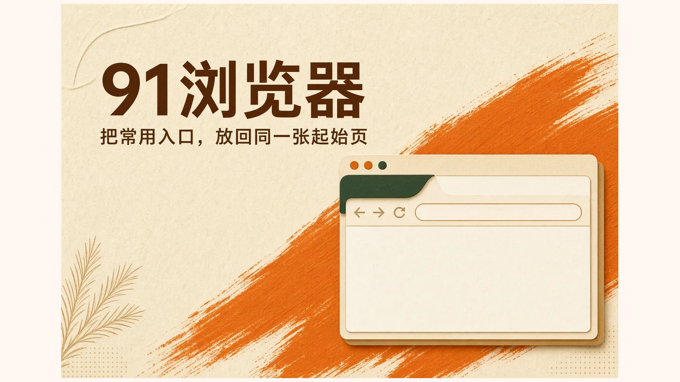 关于91app内容插图